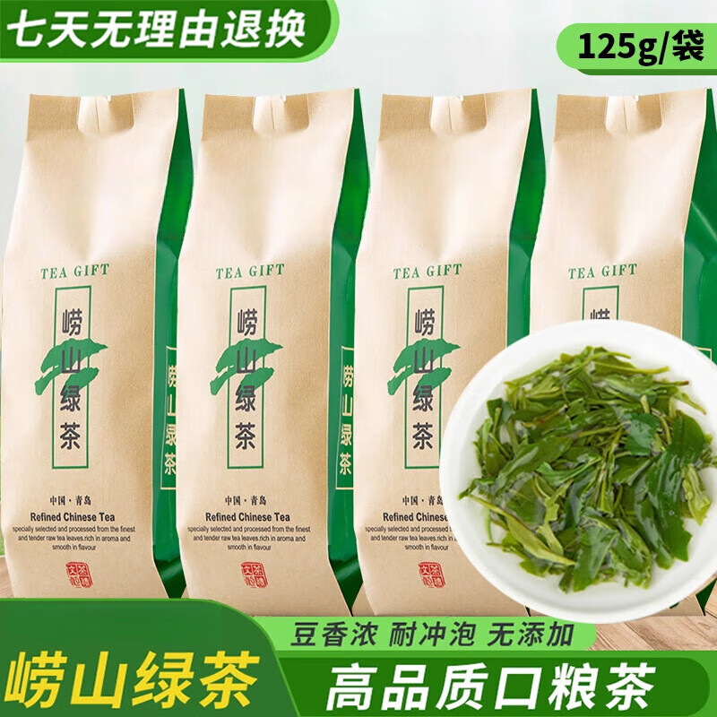 绿茶新茶散装板栗香炒青高山农家茶叶浓香型耐泡绿茶