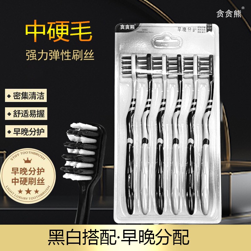 贪贪熊硬毛牙刷成人正品超硬耐用高端中硬毛去牙烟渍专用牙齿污垢