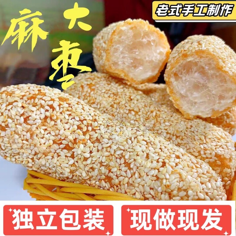 非遗手工大麻枣花生蓼花糖芝麻棒大金果传统糕点怀旧零食特产