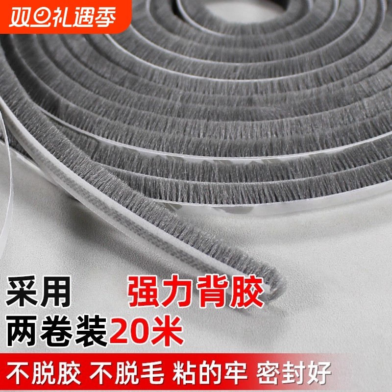 窗户密封条推拉门窗铝合金塑钢窗玻璃门缝隙防风防尘自粘毛条衣柜