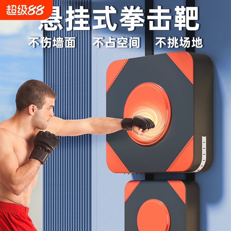 家用健身墙靶拳击靶沙袋咏春拳靶拳练习靶散打泰拳拳击沙包贴墙靶