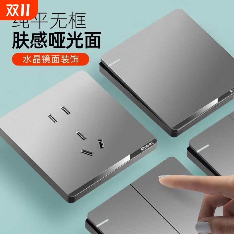 SERNICNE/国际电工10A幻银灰86型