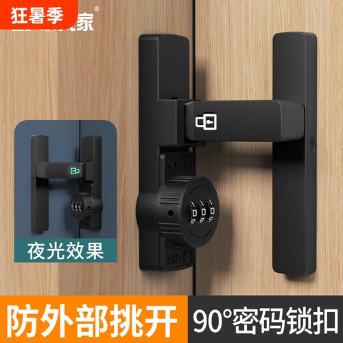 免打孔密码插销锁衣柜推拉门锁扣卡扣门闩搭扣安全防盗门栓移门锁