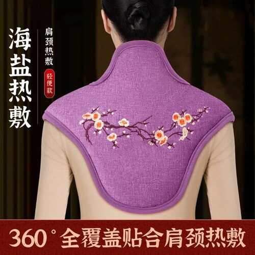 肩颈海盐热敷包热敷袋盐袋理疗袋电加热艾草灸旗舰店颈椎颈部披肩