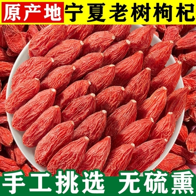 宁夏红枸杞头茬新货生吃泡茶煮粥煲汤宁夏枸杞子泡茶泡酒荀杞子