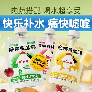 猫咪补水汤包猫罐头补水骗水嘘嘘主食酱包猫咪汤罐猫汤羊奶肉包