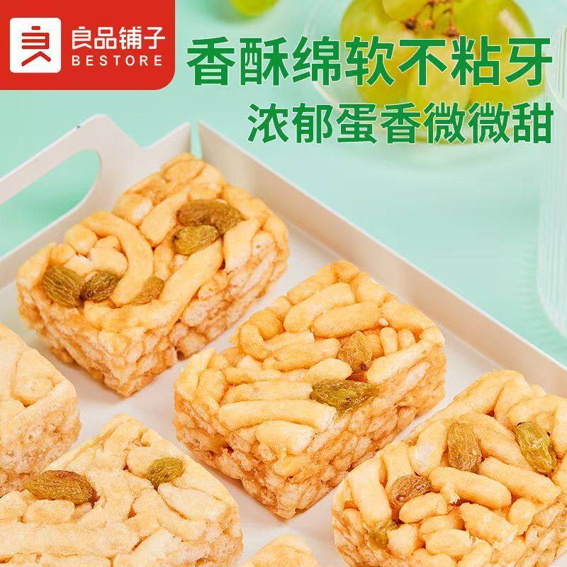 良品铺子葡萄干沙琪玛500gx3盒整箱充饥早餐传统营养糕点代餐小吃