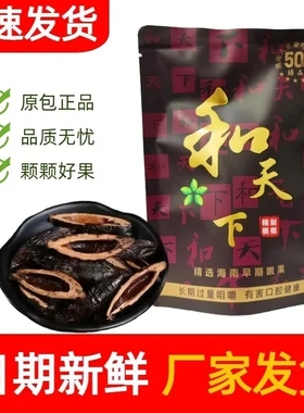 正品50元和天下青果槟榔紫色原包正宗商超批发进货网吧KTV台球厅