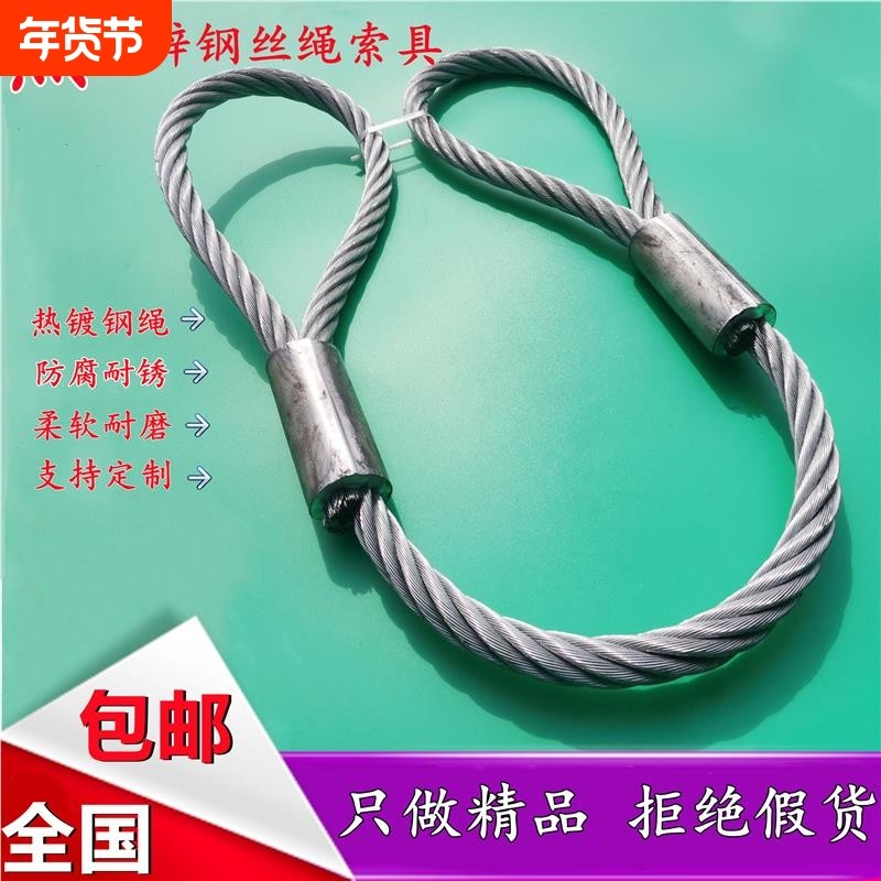 热镀锌不锈索具压制吊具铝合金起重钢缆绳拖车货车钢丝耐磨绳索,基础建材,钢丝绳,淘宝优惠券,粉丝福利购,淘宝优惠卷