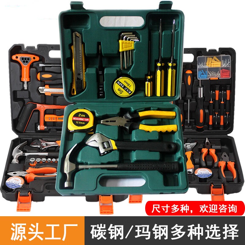 家用五金工具箱套装车载工具套装老虎钳扳手螺丝刀组合工具套装