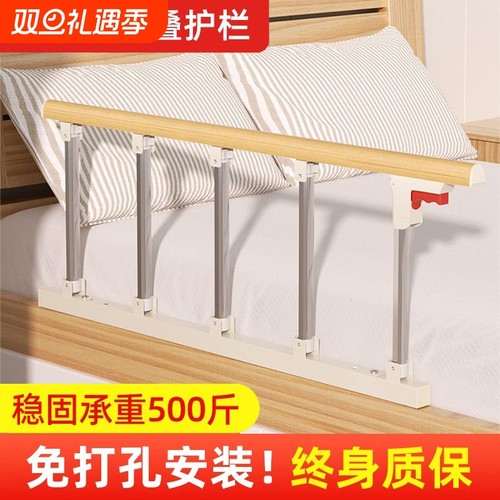 防摔老人床围栏|超5000次加购