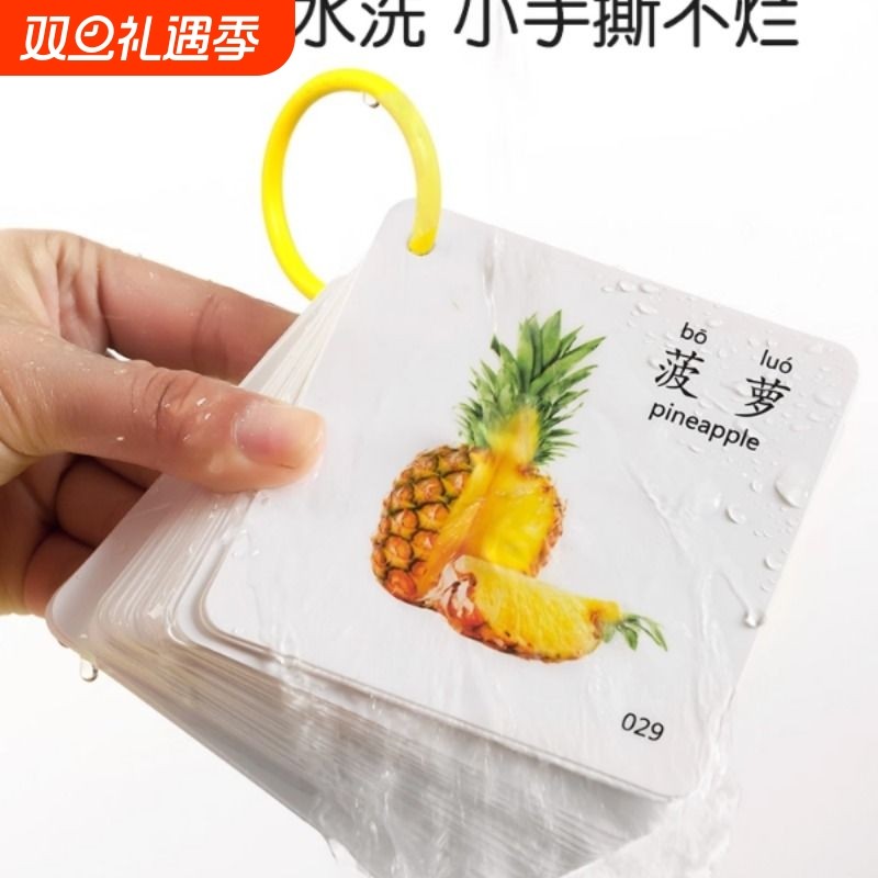 早教卡片启蒙幼儿园宝宝认知卡儿童动物识图可水洗撕不烂益智玩具