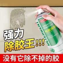 除胶剂万能家用去胶神器汽车玻璃清除清洗强力去除剂柏油粘胶溶解