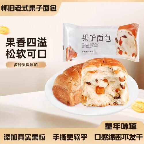 果子面包手撕面包营养早餐食品果干果脯软面包零食糕点上班学生雲