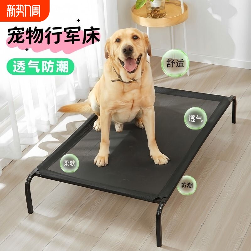 狗窝四季通用夏天狗垫子宠物窝行军床大型犬狗狗床宠物床睡觉悬空
