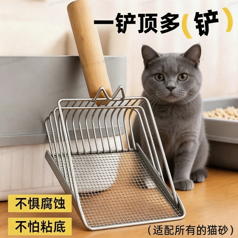 猫砂铲金属细孔二合一铲屎铲子猫咪专用猫砂铲大号不锈钢铲屎神器