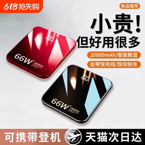 【国家3C认证】2025新款充电宝超大容量20000毫安1万超薄小巧便携迷你自带线快充适用苹果专用官方正品旗舰店