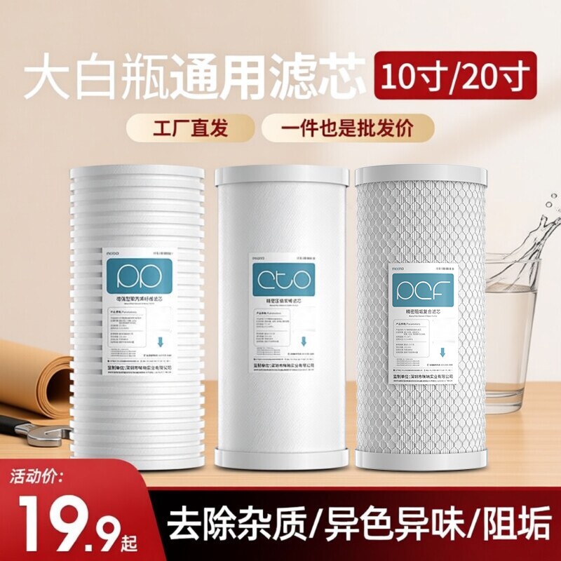 大白瓶前置过滤器|超1000次加购										
