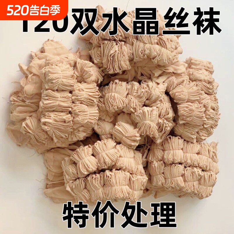 一次性60双装短丝袜女夏季水晶袜丝袜超薄透气勾丝隐形肉色免洗