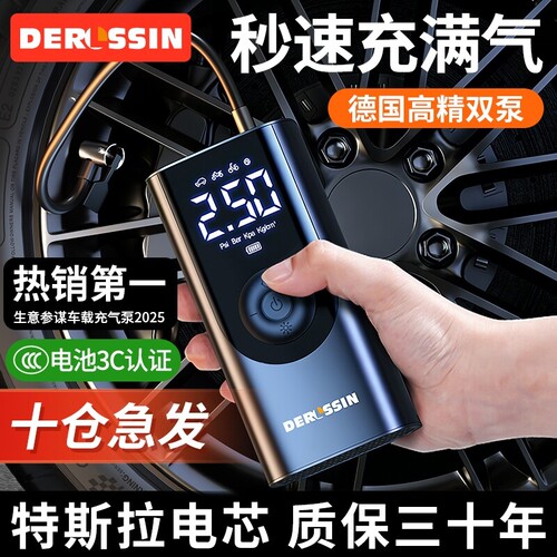 【多场景通用】便携全自动充气泵