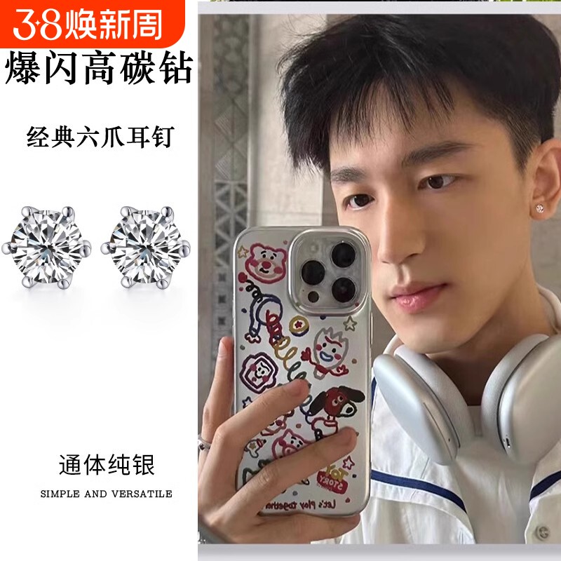 爆闪高碳钻!纯银!轻奢气质单钻锆石养耳耳钉耳骨钉百搭莫桑石银针