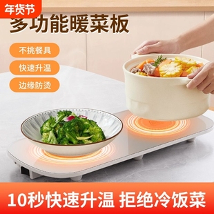 饭菜保温板暖菜板小型便携热菜板神器多功能加热盘热奶热茶恒温板