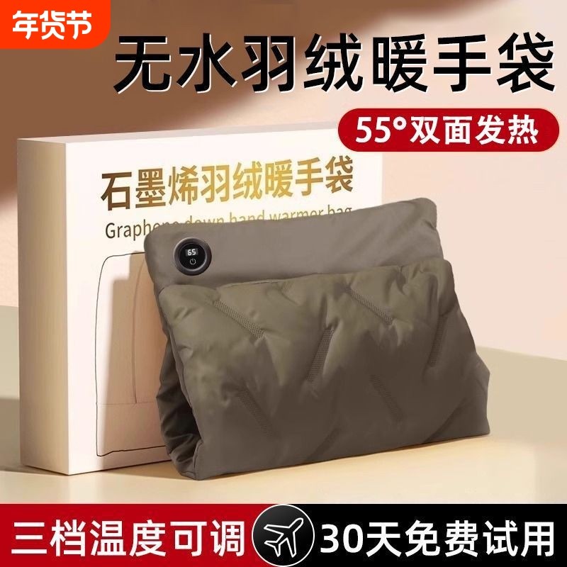 暖手宝暖手宝2026新款充电防爆正品石墨烯发热暖手袋usb充电学生,居家日用,暖手宝,淘宝优惠券,粉丝福利购,淘宝优惠卷