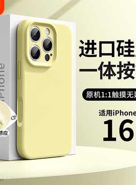 苹果手机壳适用新款16promax液态硅胶iphone15pro保护套防摔14超薄13小众16镜头全包女一体AI散热男全新高级