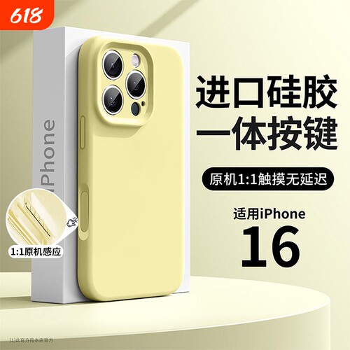 硅胶防摔苹果16pro手机壳森系16