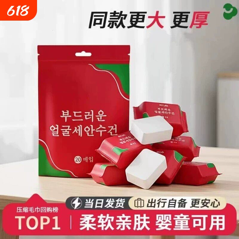 旅行压缩毛巾洗脸巾一次性女纯棉加厚洁面擦脸巾大号颗粒洗面巾