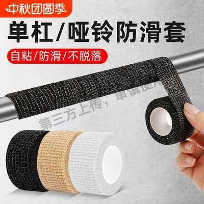 弹力自粘运动绷带|超1000次加购