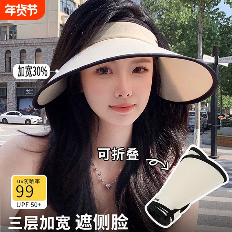 防晒帽子女防紫外线大头围冰丝太阳帽加大帽檐骑车空顶遮阳帽夏季