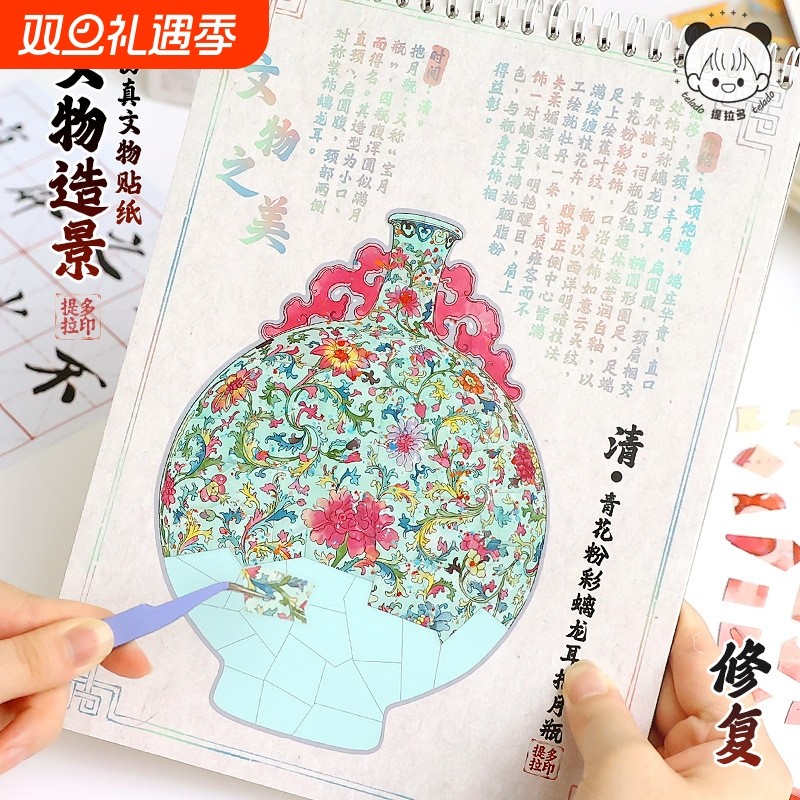 提拉多文物修复合集本2.0造景贴纸古董修复3D立体微缩场景拼贴画