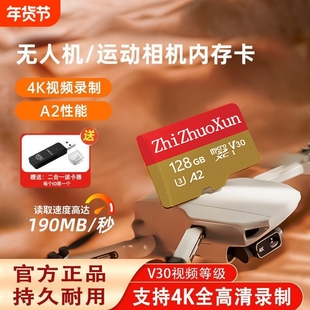 适用于大疆pocket3储存卡内存卡运动相机无人机Action4高速TF闪存