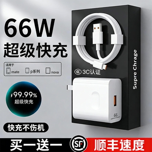 p50p40p30 正品 nova9 7荣耀70手机66W闪充60v20插头6A线原装 120W充电器适用华为手机100W超级快充头mate40