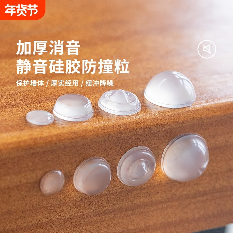 防撞贴自粘橱柜门防撞垫消音颗粒硅胶垫背胶静音家具透明防滑胶粒,基础建材,防撞胶粒,淘宝优惠券,粉丝福利购,淘宝优惠卷