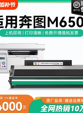 适用奔图6506硒鼓 奔图M6506n硒鼓M6506nw打印机硒鼓pantum m6506墨粉盒pd206墨盒碳粉奔图PD-206晒鼓 CMYK