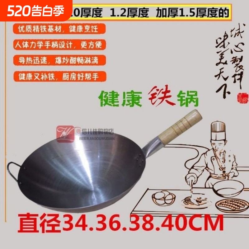 超薄超轻1.0mm厚不粘纯铁炒锅家用商用炒粉炒饭专用老式铁锅轻便