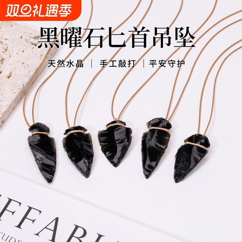 天然水晶黑曜石匕首吊坠手工编织项链配饰可调节男女饰品挂件