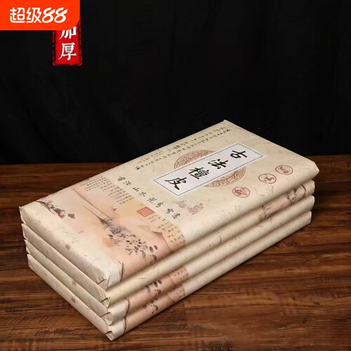 宣博雅白色仿古安徽檀皮生宣