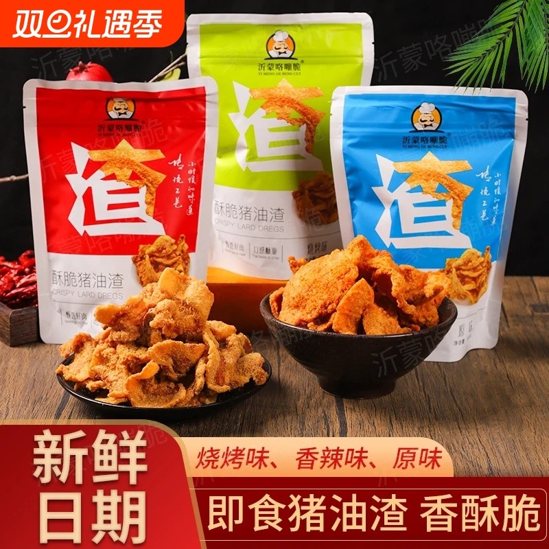 6袋沂蒙猪油渣脆皮五花肉猪肉脯肉干网红学生宿舍办公室休闲零食