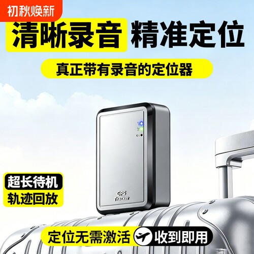 gps定位器电动车汽车追踪防盗录音防丢器车辆追跟定仪器车载神器j