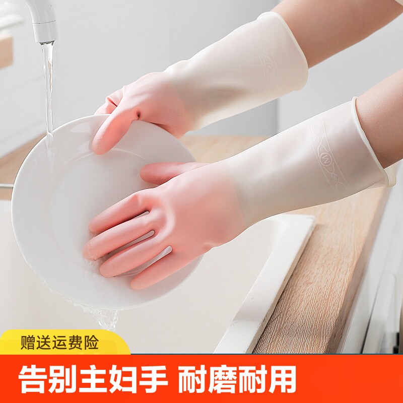 洗碗手套女橡胶乳胶洗衣服刷碗食品级防水家务厨房耐用清洁胶手套