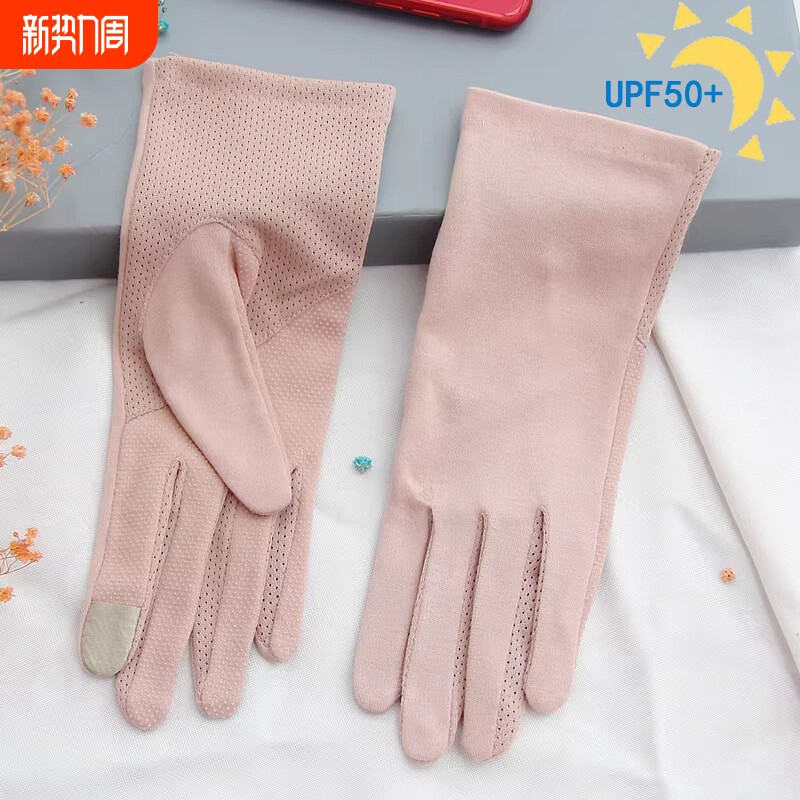 防晒手套女防紫外线开车骑行夏季纯棉触屏薄款透气防滑骑行护手春