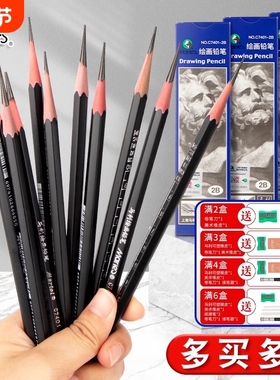 马利4b铅笔素描素描笔绘画工具套装炭笔美术生专用2b速写2h6b1软中硬4b马利牌12b画画hb马力玛丽碳笔8b双头