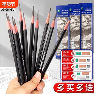 马利4b铅笔素描素描笔绘画工具套装炭笔美术生专用2b速写2h6b1软中硬4b马利牌12b画画hb马力玛丽碳笔8b双头