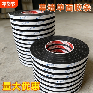 eva海绵幕墙双面胶条高粘度强力泡棉胶带工业防撞减震缓冲垫片加厚自粘带背胶防水隔音泡沫条玻璃幕墙专用胶