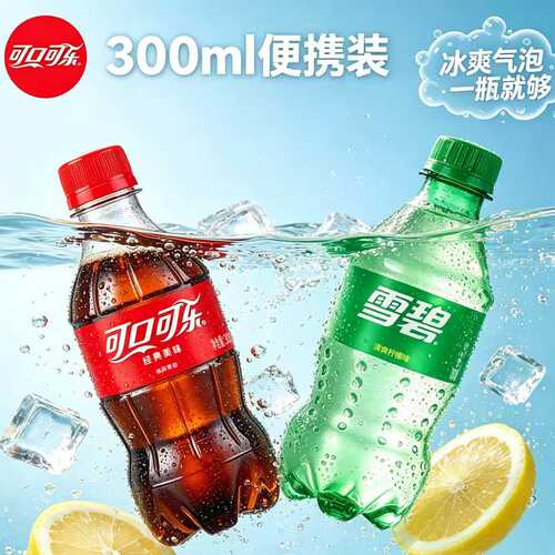 24瓶/48瓶雪碧330ml小瓶汽水碳酸饮料可口可乐外卖柠檬经典混合