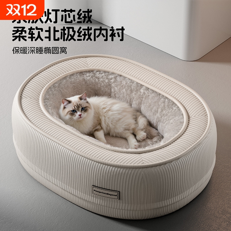 【爱宠专属】防风保暖深睡椭圆窝
