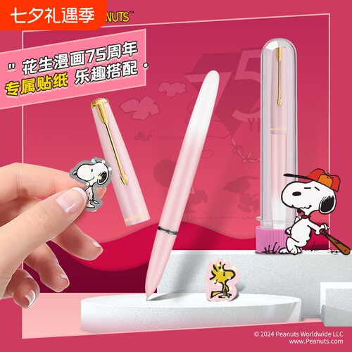 英雄学生史努比联名钢笔